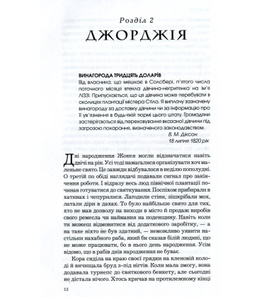 Підземна залізниця
