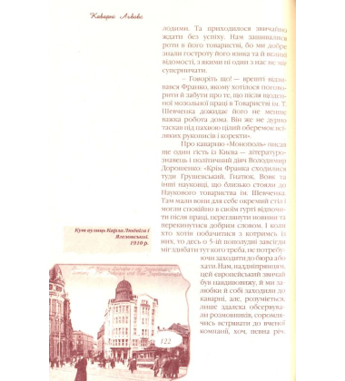 Таємниці львівської кави