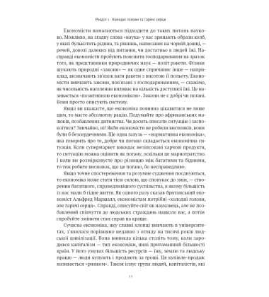 Коротка історія економіки