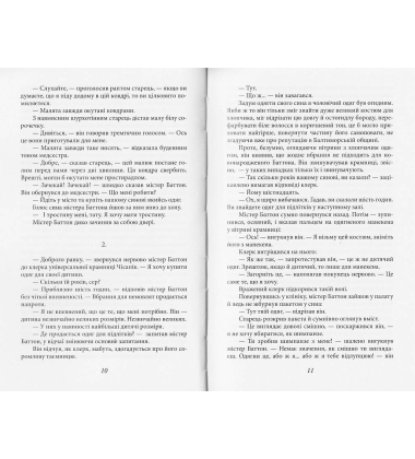Загадкова історія Бенджаміна Баттона