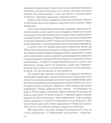 Прозвані юродивими