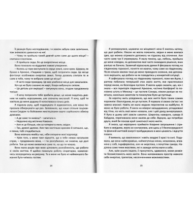 Магічний перехід. Шлях жінки воїна