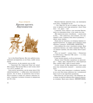 Аліса в країні див. Аліса в Задзеркаллі.