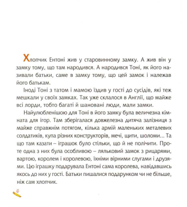 Козак, король, крук