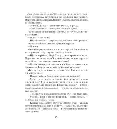 Сафарі на щастя