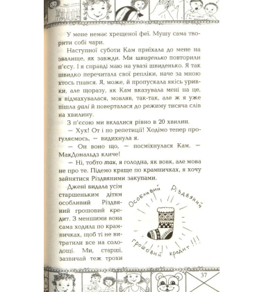 У головній ролі Трейсі Бікер