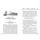 Острів скарбів