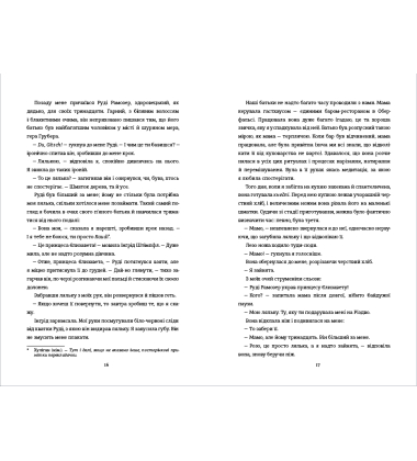 Кравчиня з Парижа