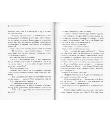 Останній сеанс