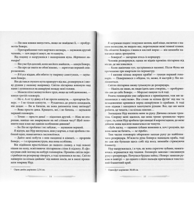 Пташині збори