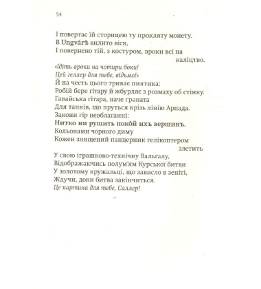 Зіггі Фрейд & Ктулху: Казки братів Грімм