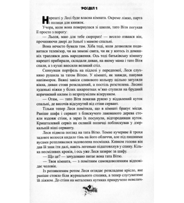 Усі їхні демони
