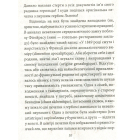 Історичні Буйди Львова. Філософські казки. Двірнича спілка