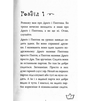 Маляка - принцеса Драконії