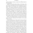 Сховище. Щоденник у листах