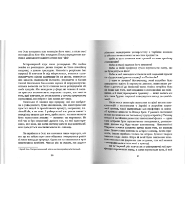 Фату-Хіва: Назад до природи