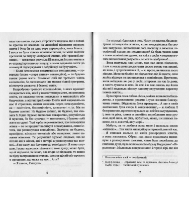 Меланхолійний вальс