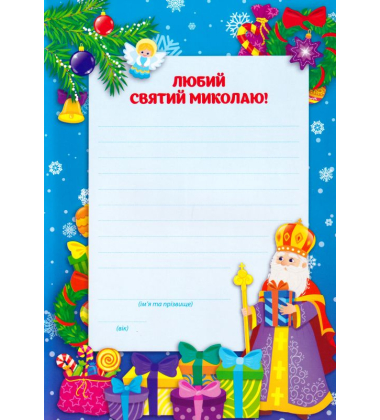 Різдвяні подарунки
