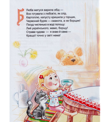 Українська абетка