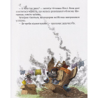Пригоди картонівців. Хай живе Картонівка! Книга 1