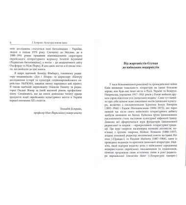 Культура мовою їдиш