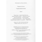 Годинникові піски