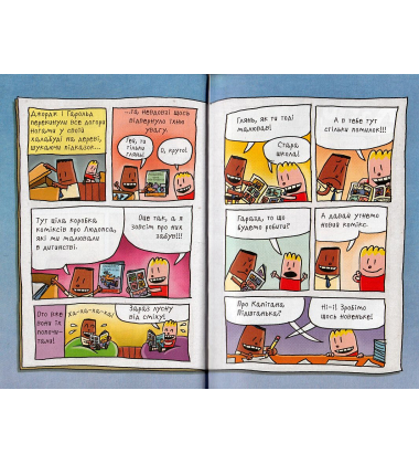Людопес. Книга 1