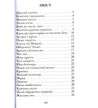 100 кращих віршів