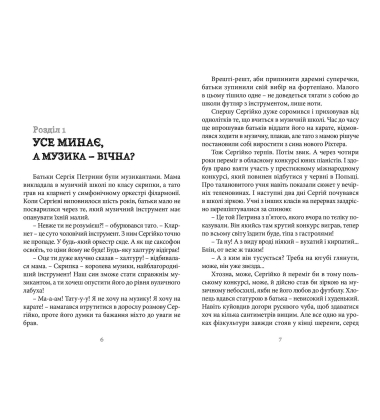 140 децибелів тиші