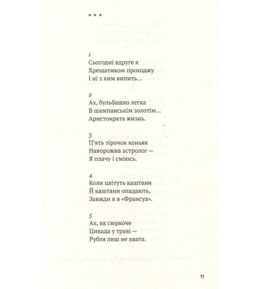 9 на 6