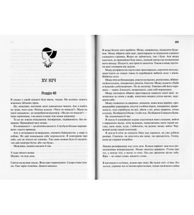 Оповідь Служниці