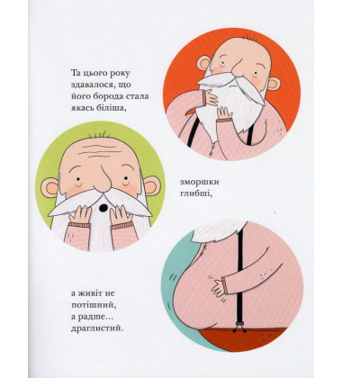 Малюк Санта