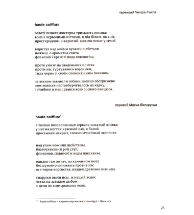 Блюз кентаврів