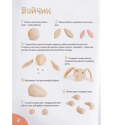 Ліпимо з пластиліну. Зайчик