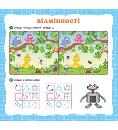 Головоломки. Ведмежа