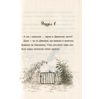 Даня та її клопоти