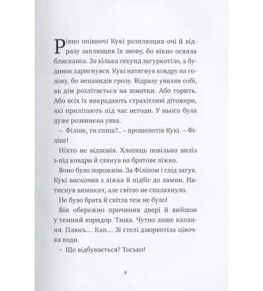 Магічне Дерево. Червоний стілець. Книга 1