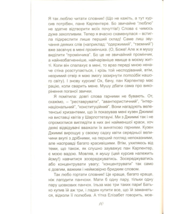 Емілі виростає. Трилогія. Книга друга
