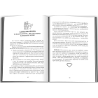 Супербатьки. 75 успішних стратегій виховання