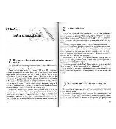 Ефективність: для тих, хто працює з інформацією