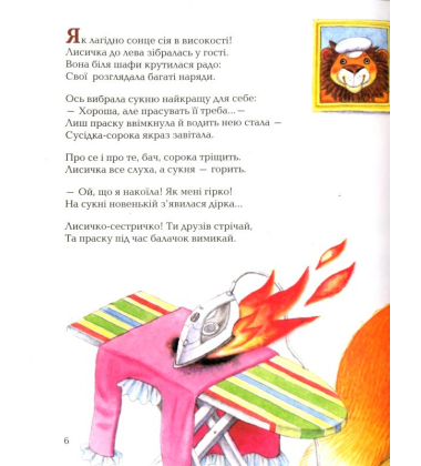 Сірничок