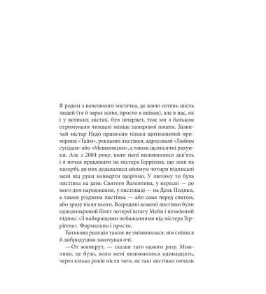 Якщо кров тече