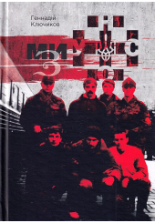 Ми — з УНСО