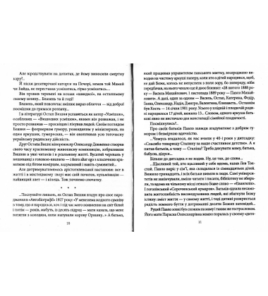 Остап Вишня