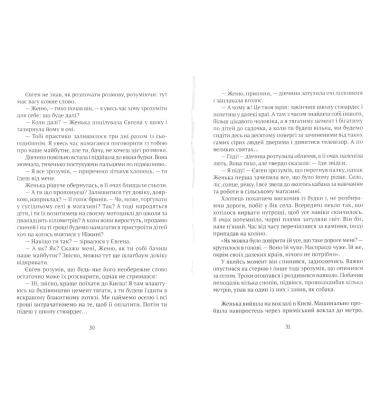 Ген воїна
