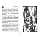 Геніальне кохання