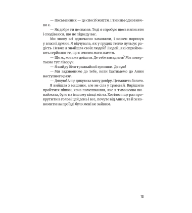 Бо болить. Як вийти із жаху війни і залишитися людиною