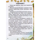 Оповідання про тварин