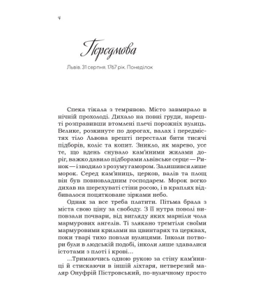 Остання босорканя