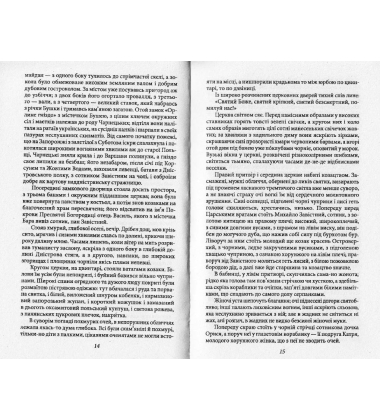 Облога Буші. Богдан Хмельницький